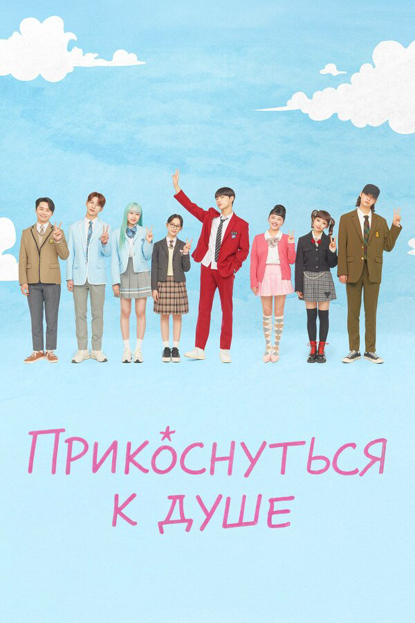 Постер сериала